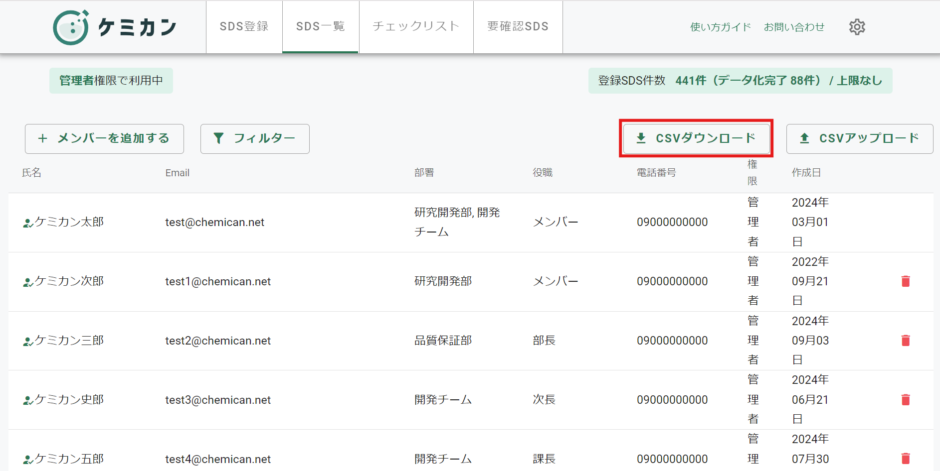 １スクリーンショット 2024-10-09 155133.png