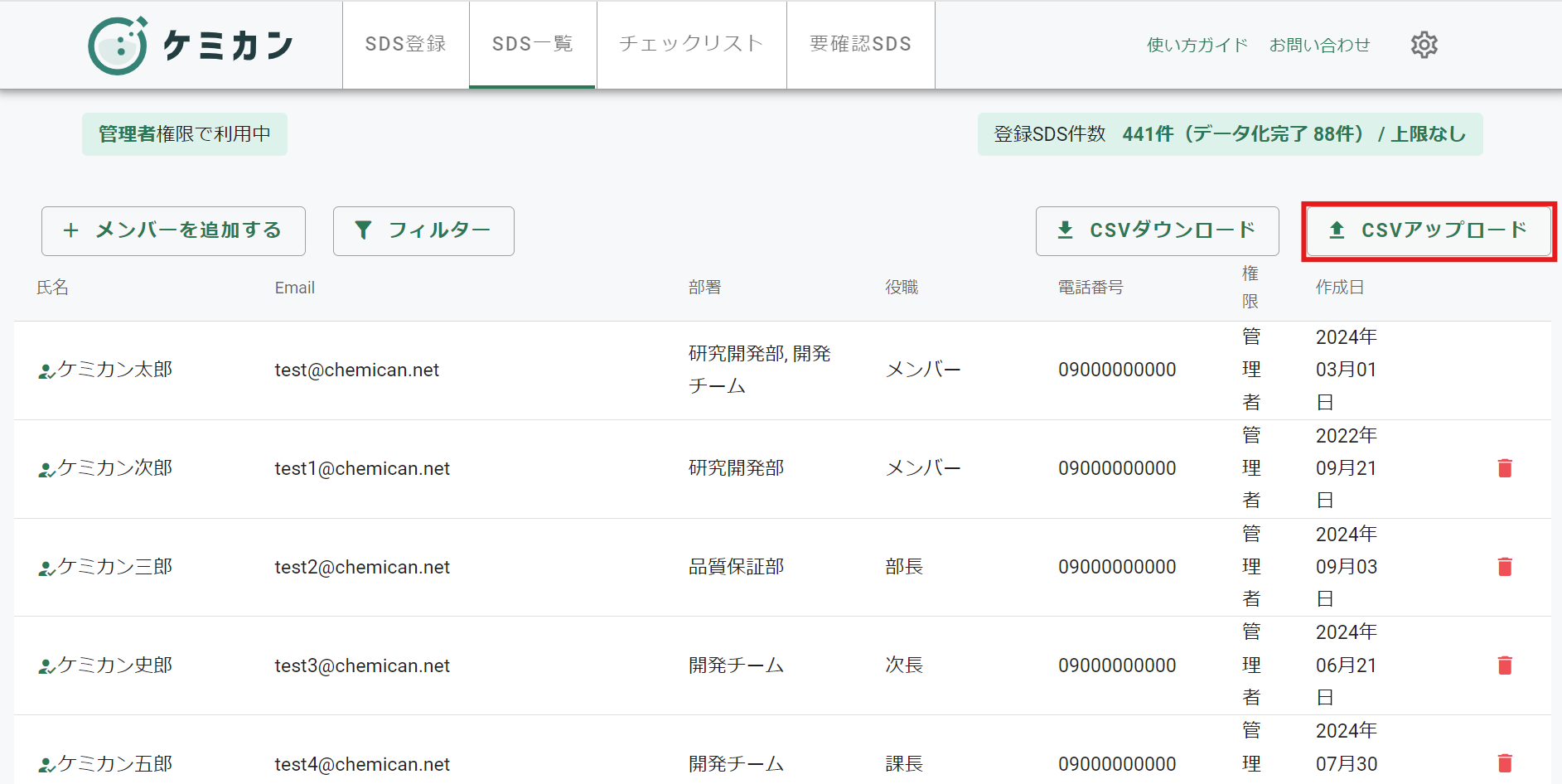 １スクリーンショット 2024-10-09 155133.png