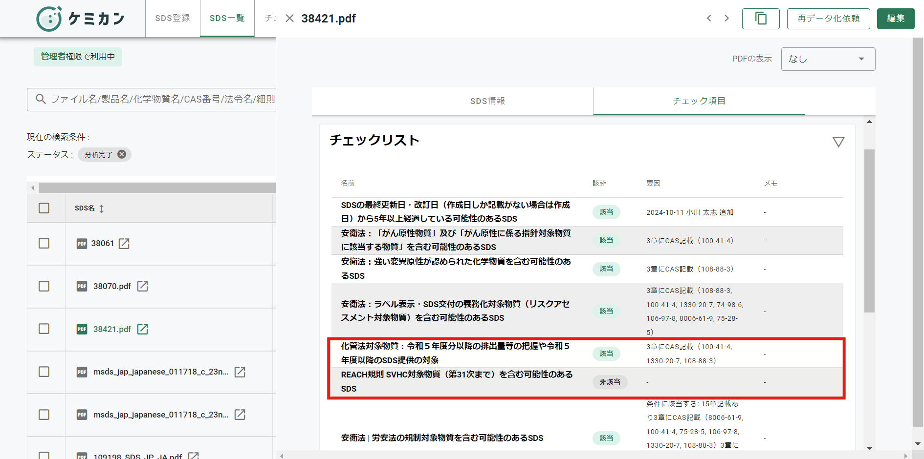 スクリーンショット 2024-10-11 162411.png
