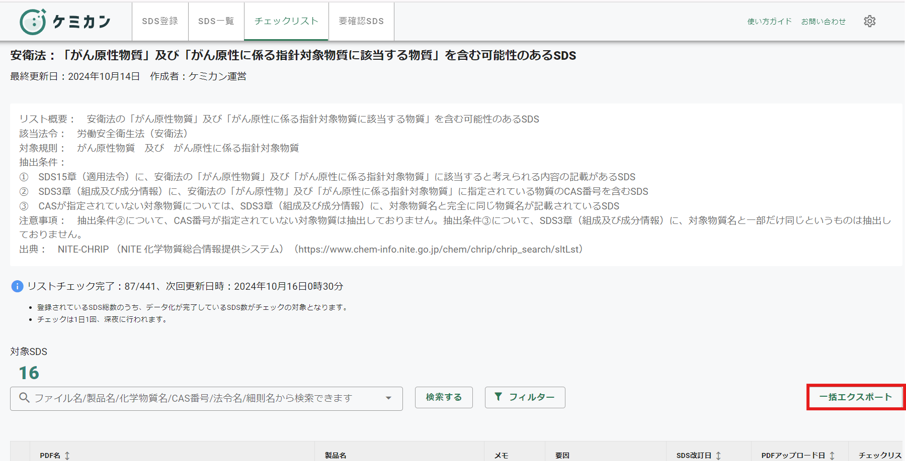 スクリーンショット 2024-10-15 103023.png