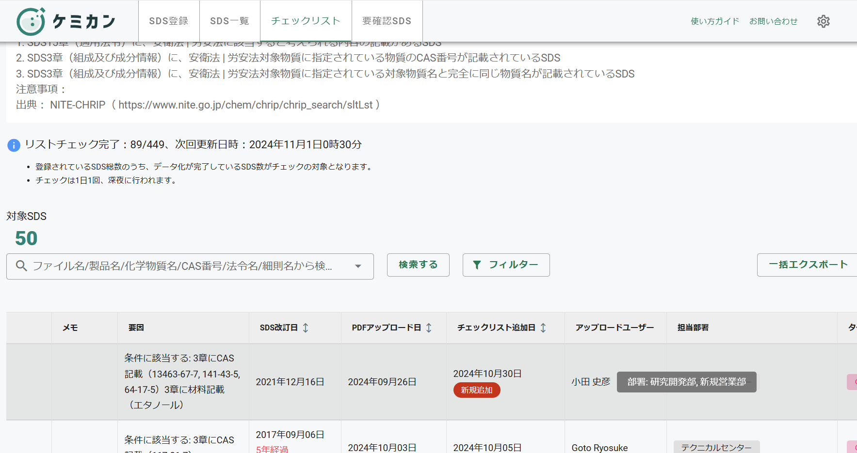 スクリーンショット 2024-10-31 095021.png