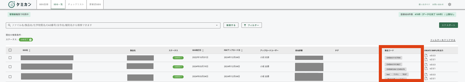 スクリーンショット 2024-12-13 10.30.11.png
