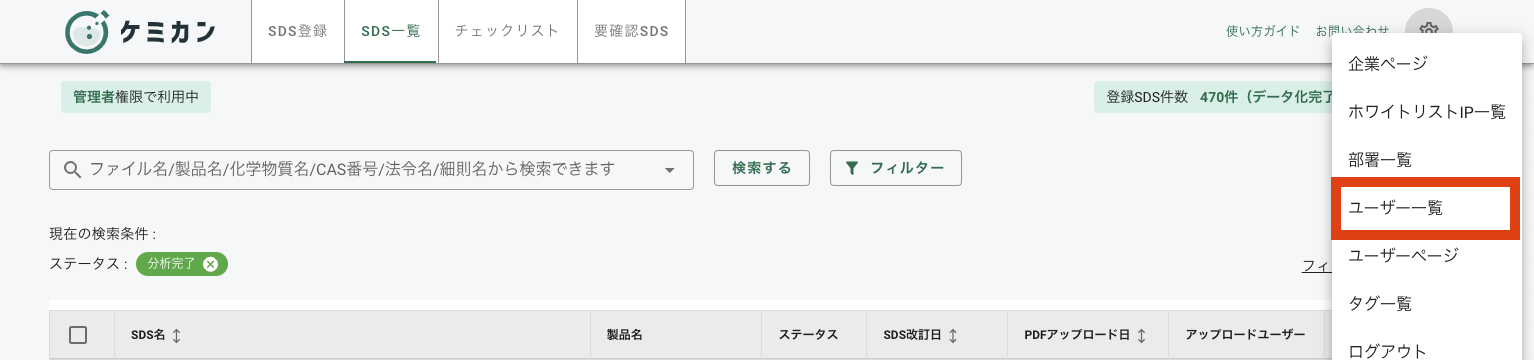 スクリーンショット 2024-12-13 13.20.31.png