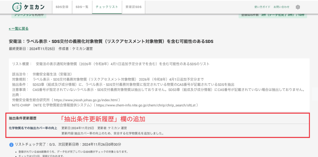 スクリーンショット 2024-12-16 151508.png