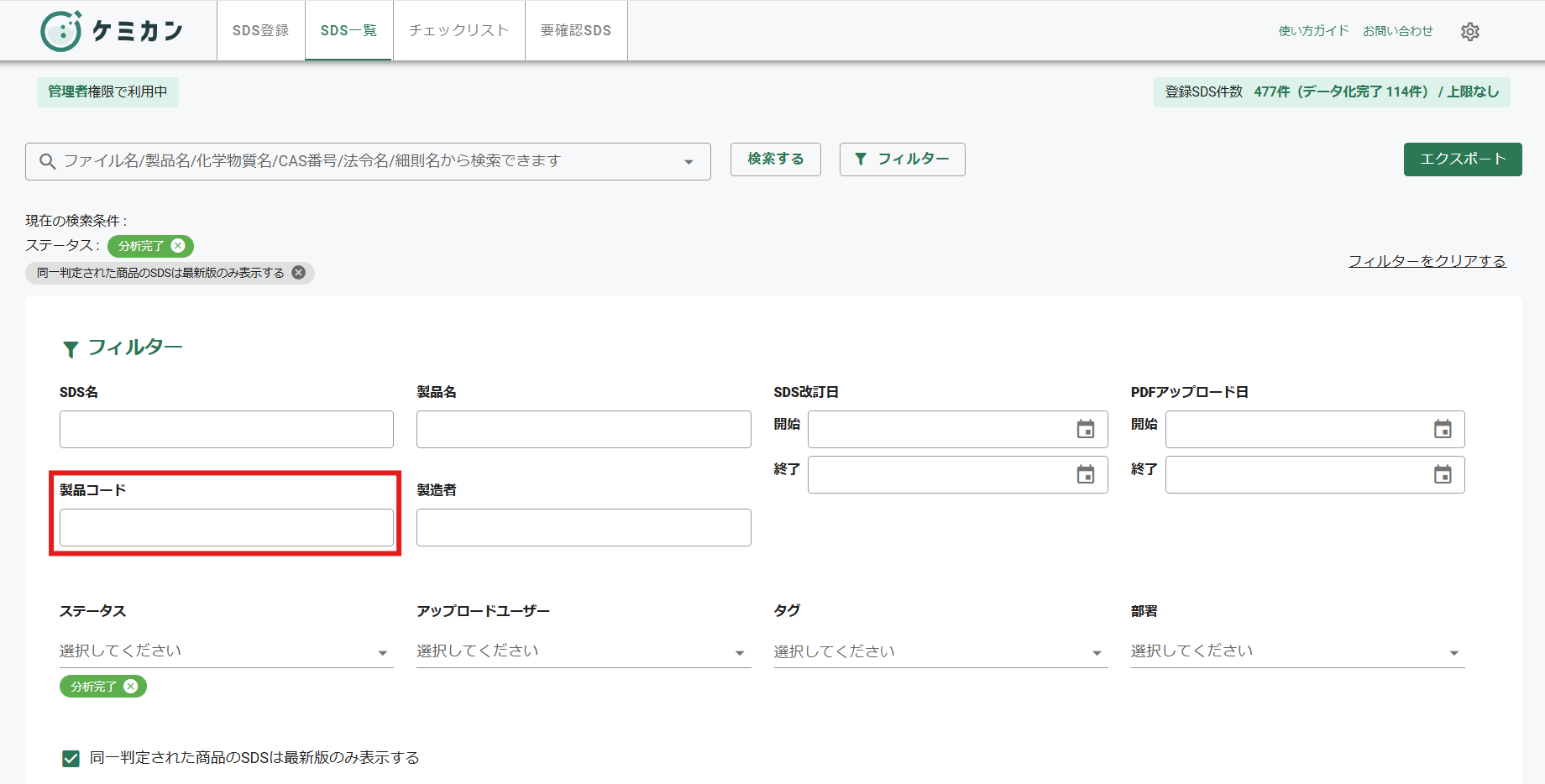 スクリーンショット 2024-12-24 101316.png