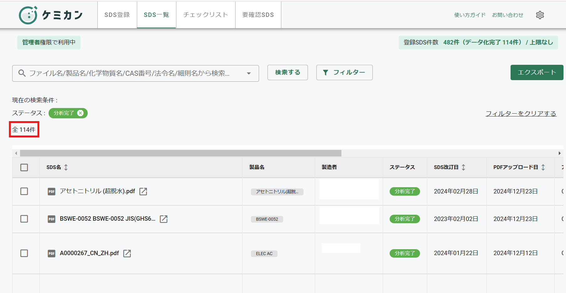 スクリーンショット 2025-01-10 214716.png