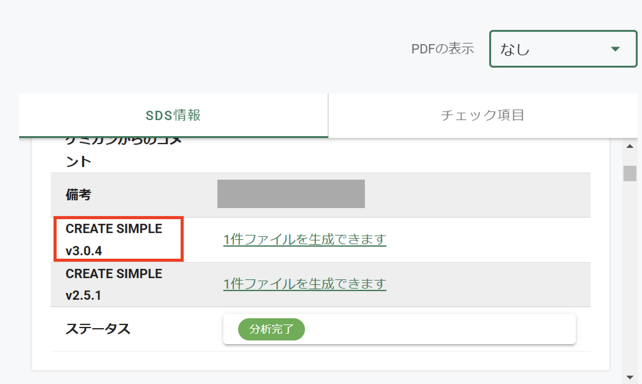 スクリーンショット 2025-01-17 9.52.17.png