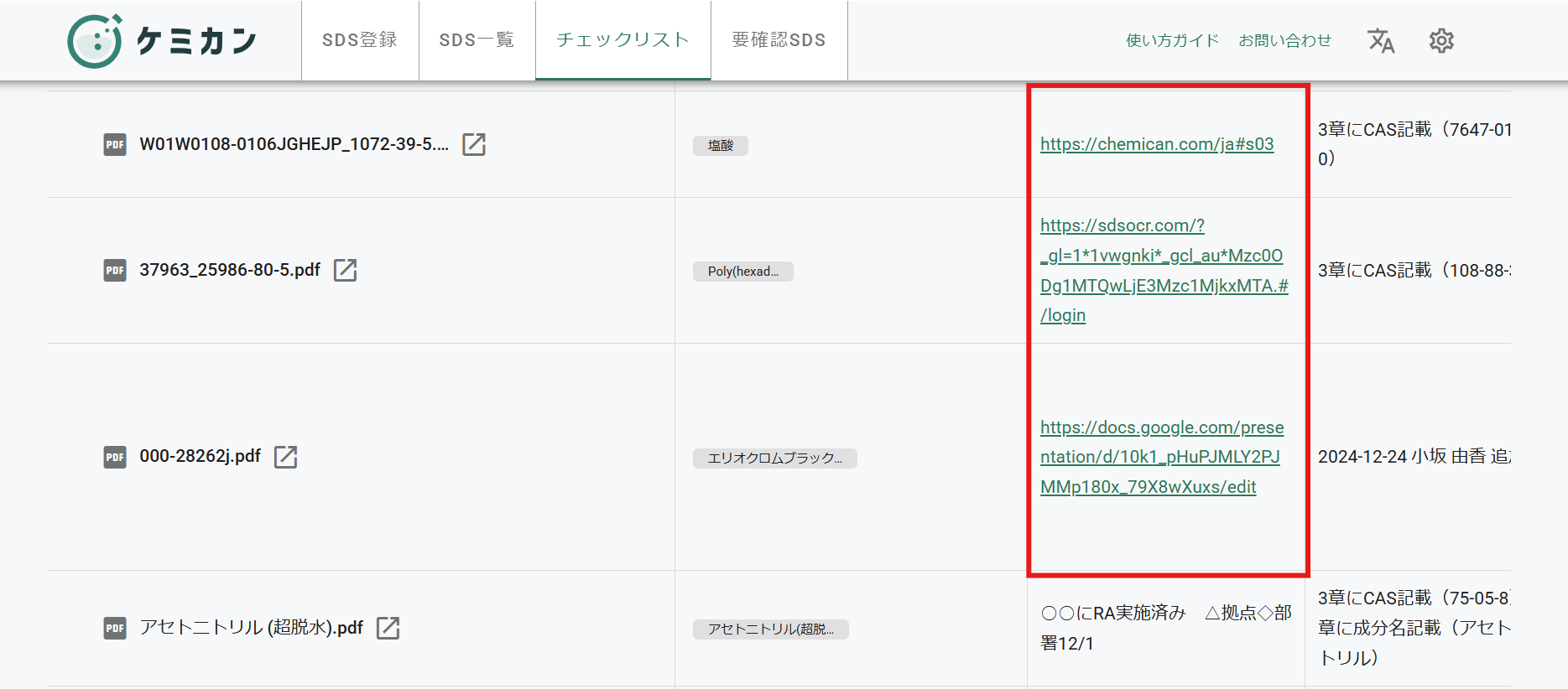 スクリーンショット 2025-02-13 150650.png