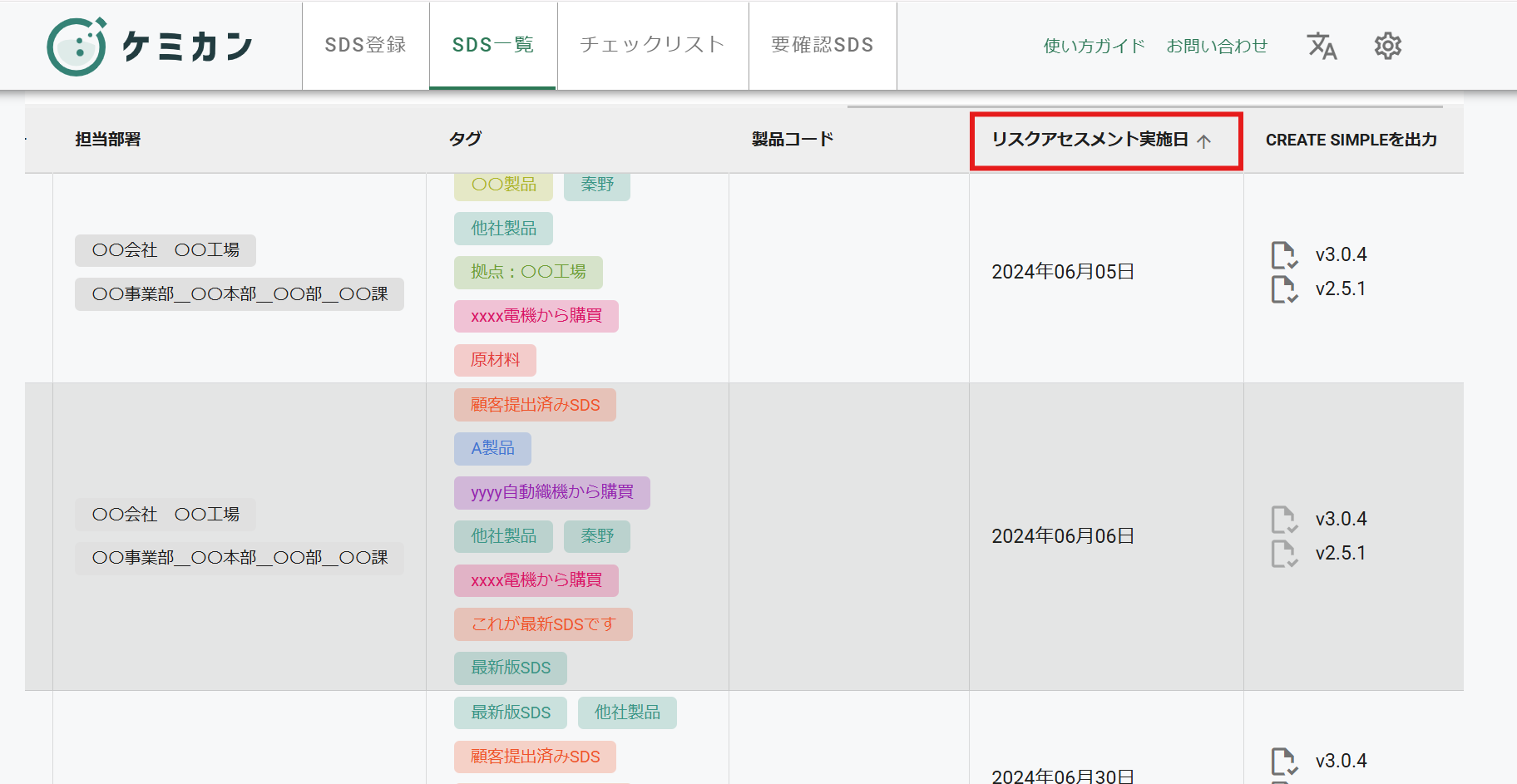 スクリーンショット 2025-02-13 145757.png