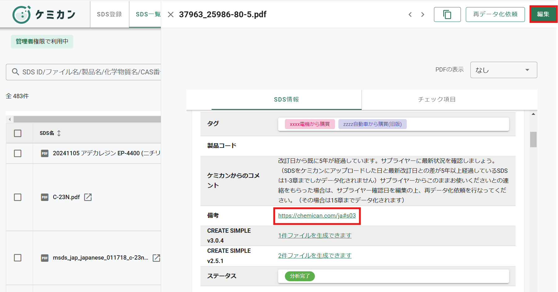 スクリーンショット 2025-02-13 151921.png
