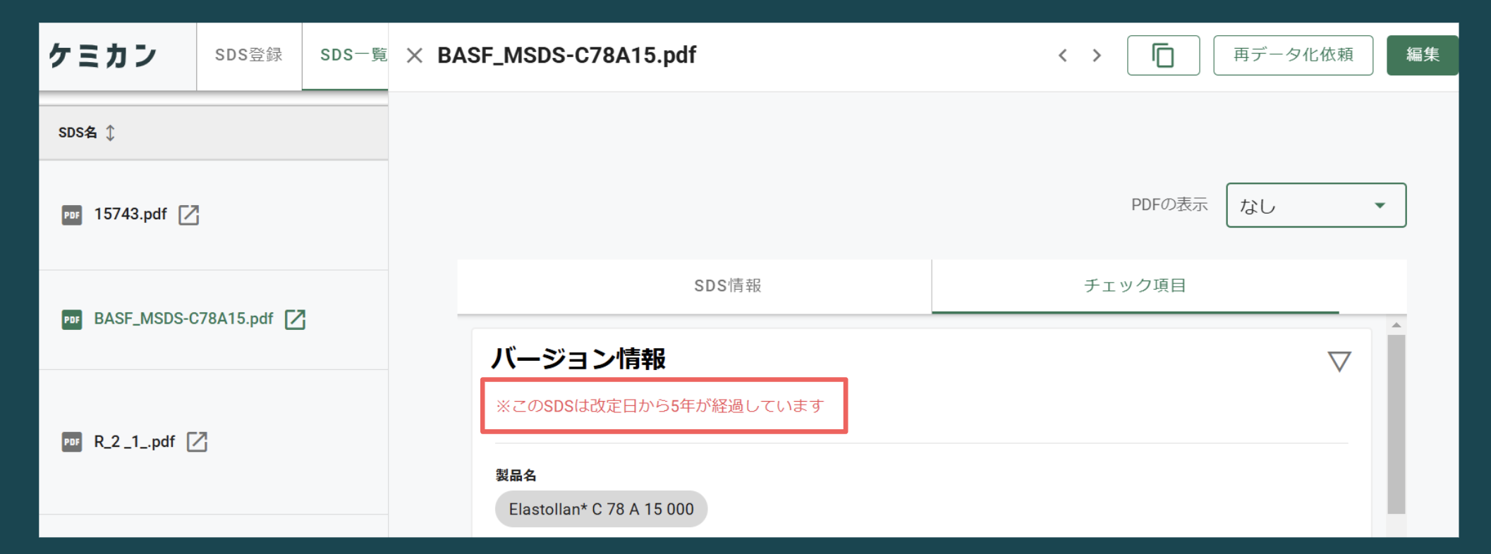 スクリーンショット 2025-02-27 15.26.51.png
