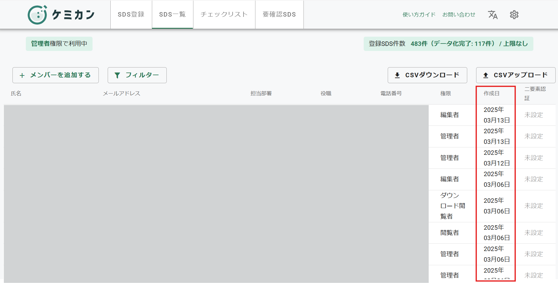 スクリーンショット 2025-03-13 165752.png