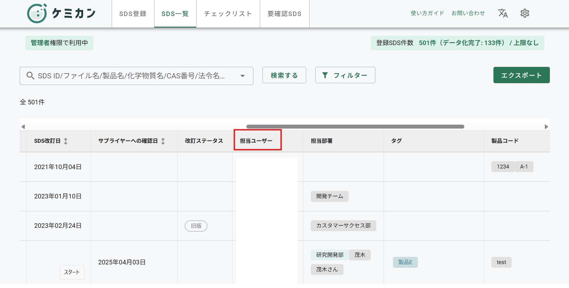 スクリーンショット 2025-04-17 173307.png