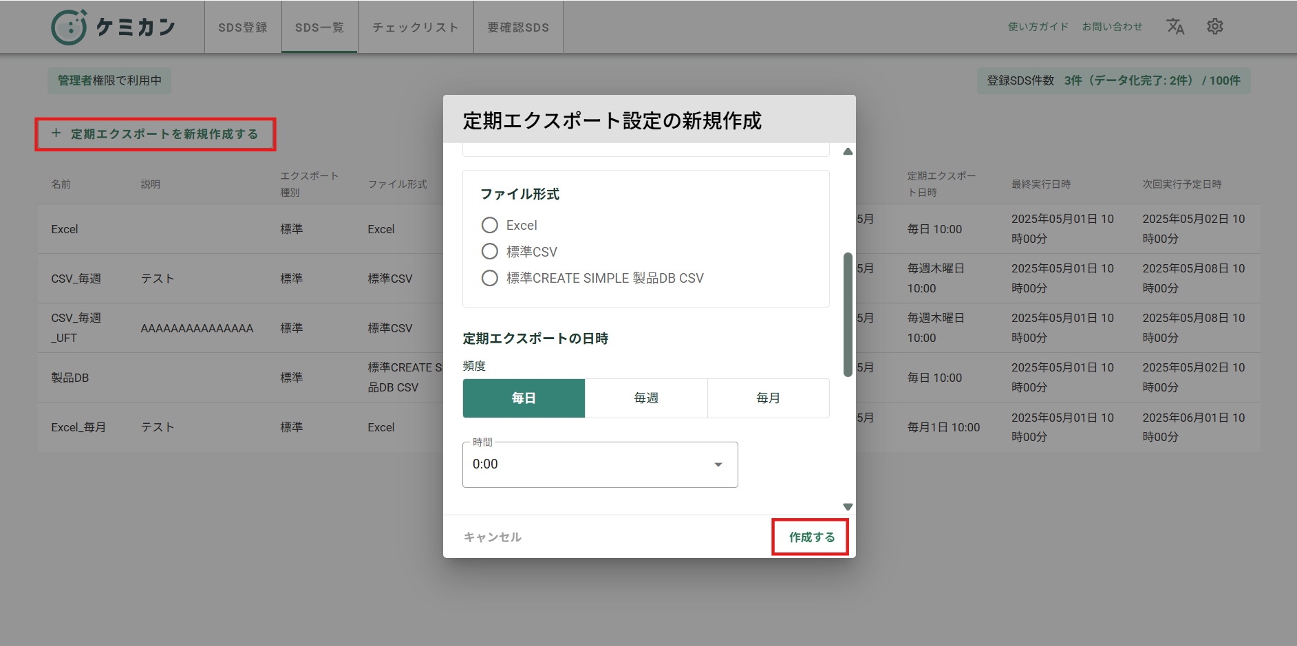 スクリーンショット 2025-05-01 114335.png