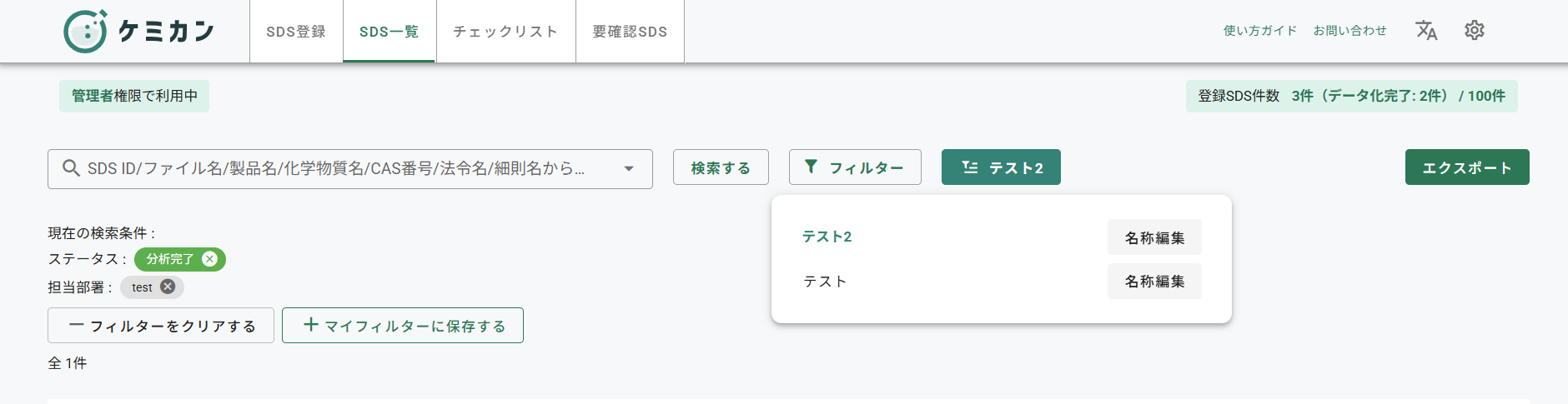 スクリーンショット 2025-05-01 135847.png