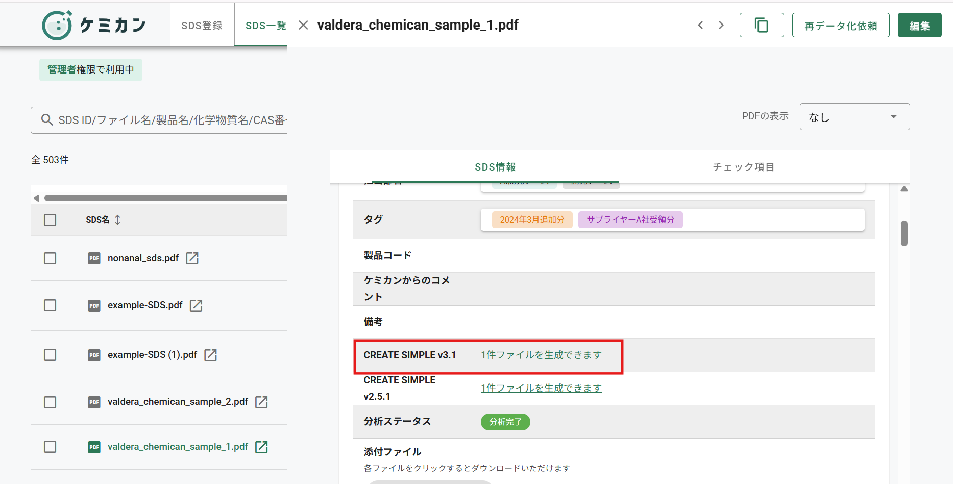 スクリーンショット 2025-05-22 135034.png