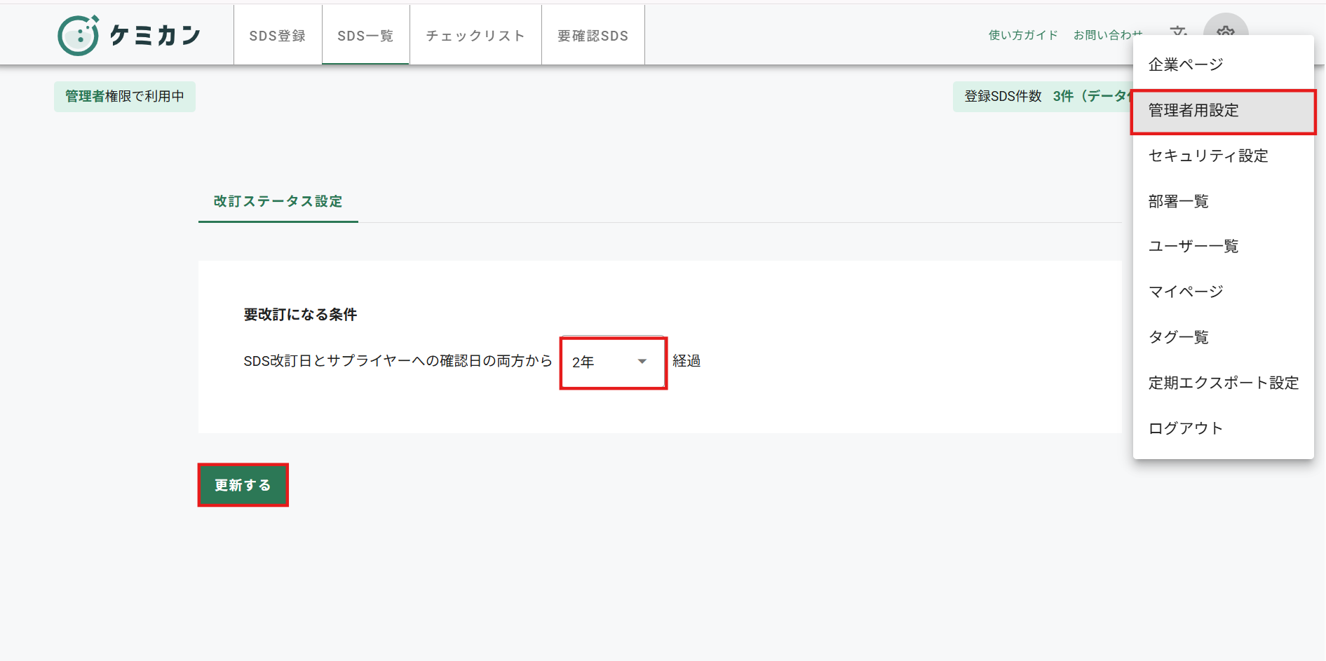 スクリーンショット 2025-05-22 101643.png