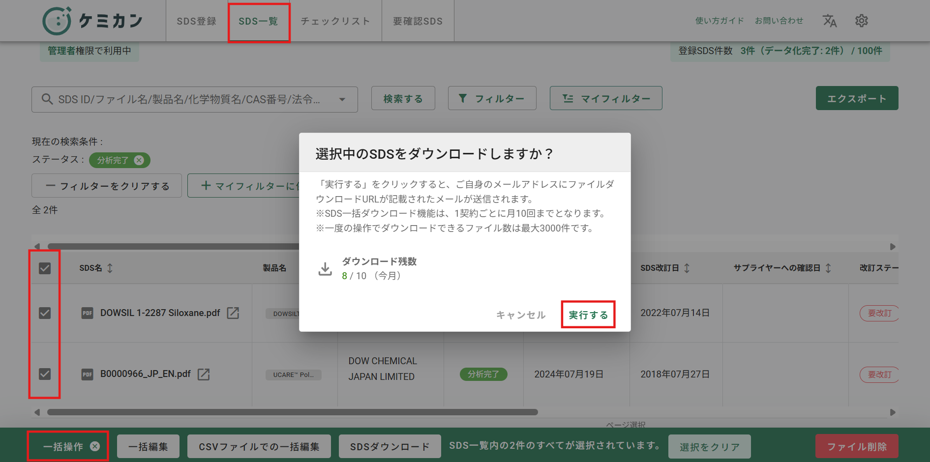 スクリーンショット 2025-06-19 111721.png