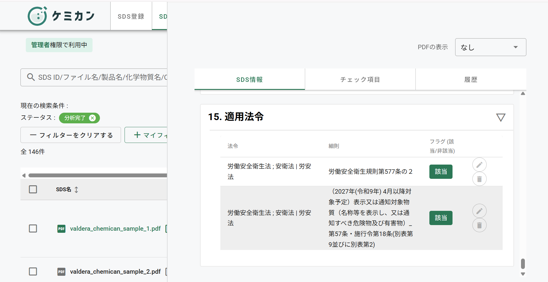 スクリーンショット 2025-06-26 103349.png