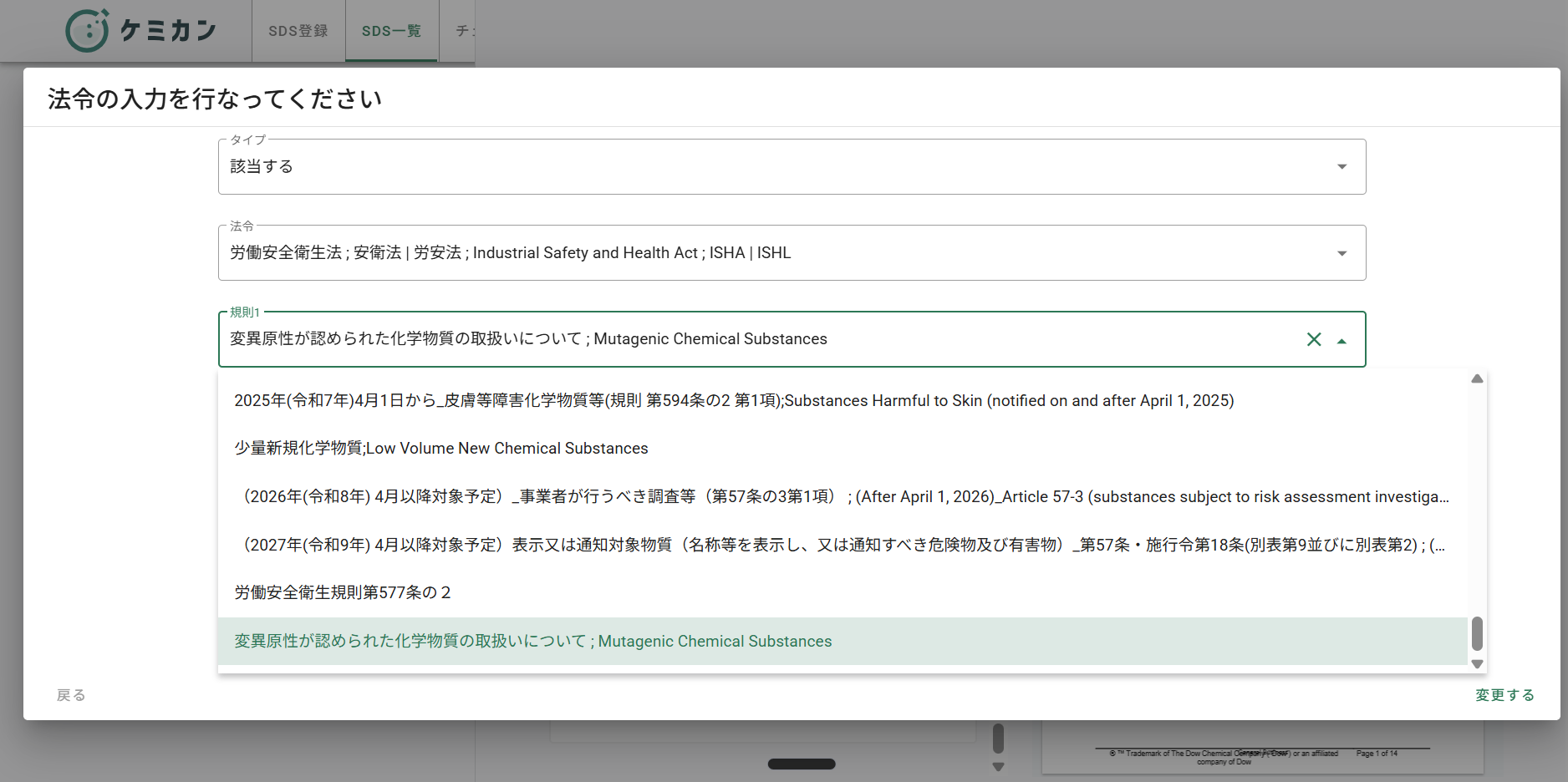 スクリーンショット 2025-07-24 111055.png