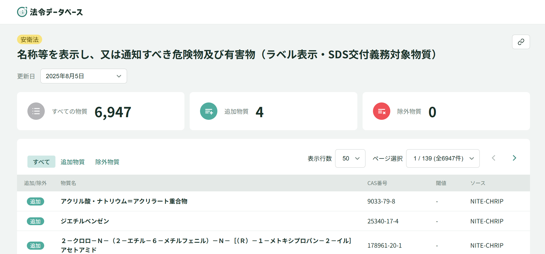 スクリーンショット 2025-08-13 132619.png