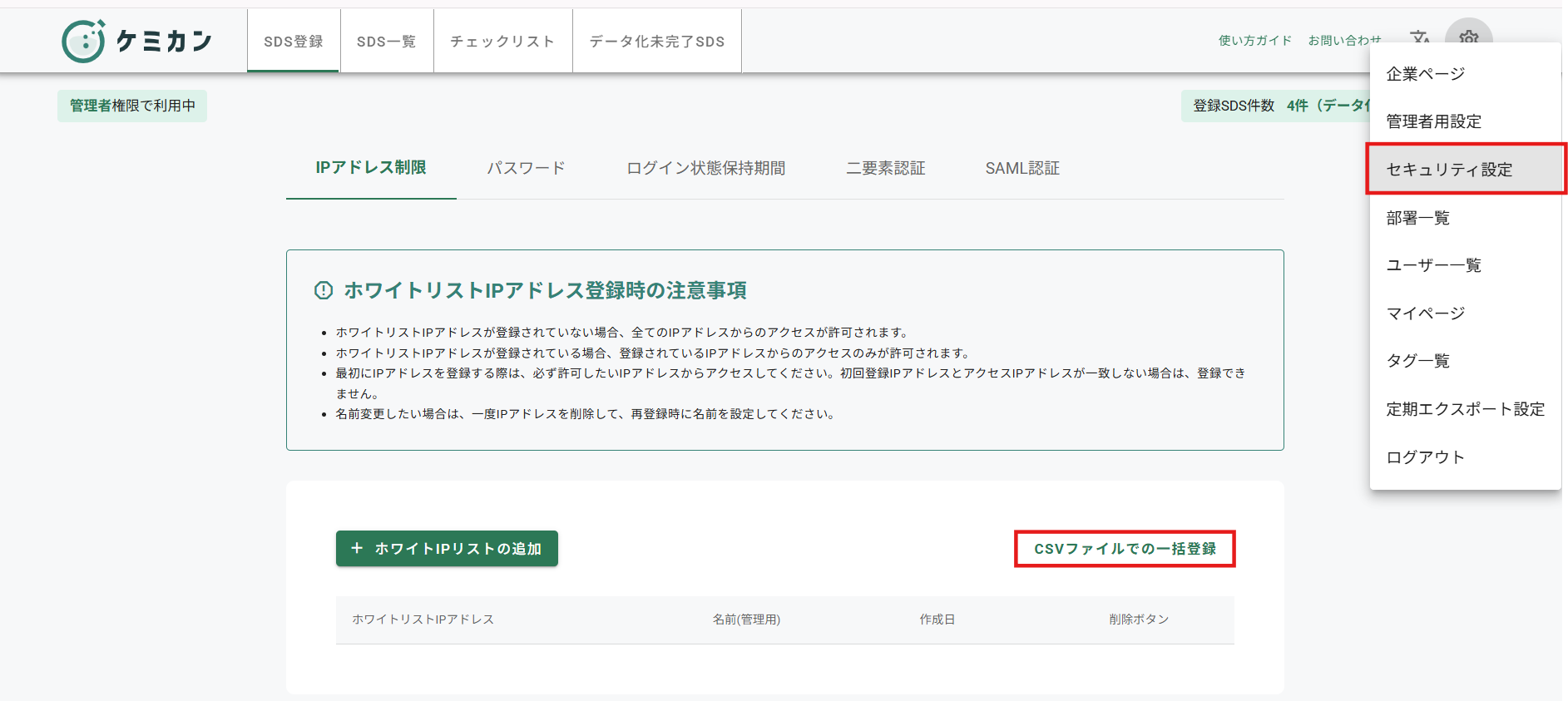 スクリーンショット 2025-09-11 135633.png