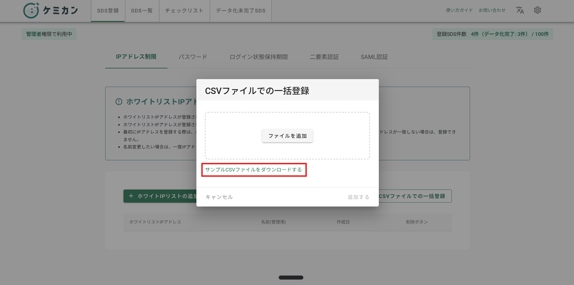 スクリーンショット 2025-09-11 135829.png