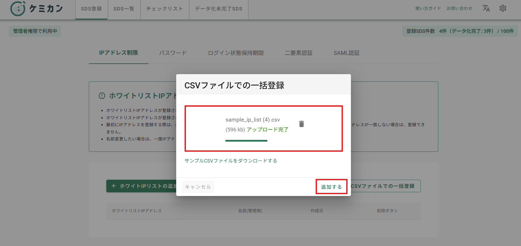 スクリーンショット 2025-09-11 141135.png