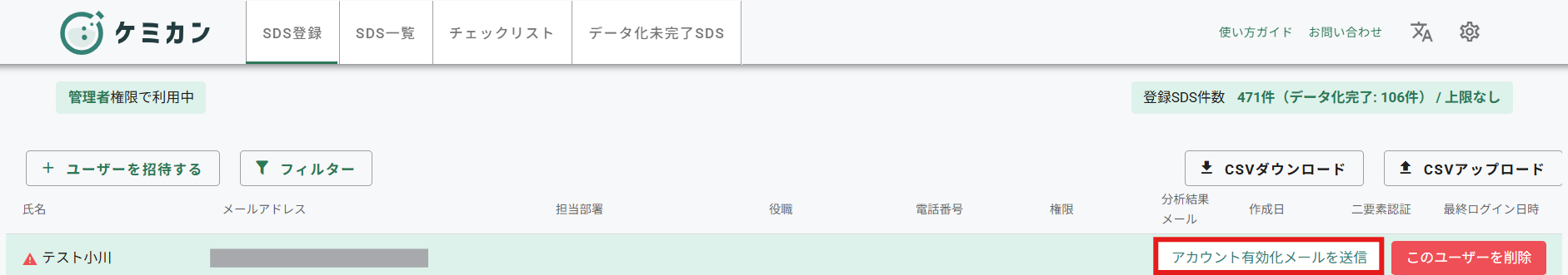 スクリーンショット 2025-10-14 134021.png