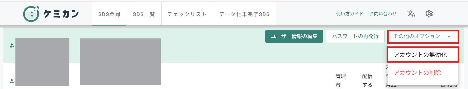 スクリーンショット 2025-10-14 135650.png