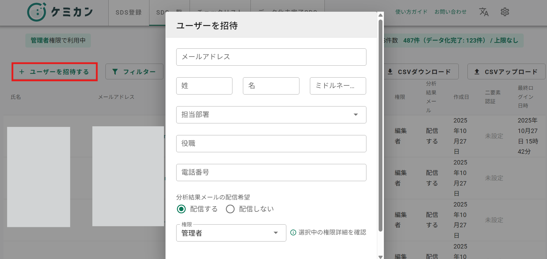 スクリーンショット 2025-10-28 153313.png