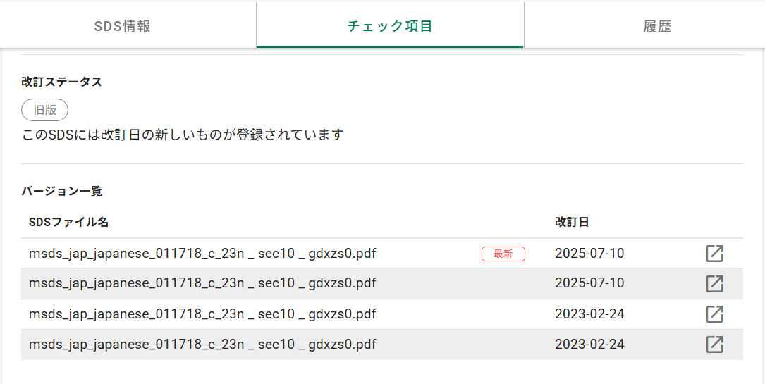 ステータス　確認用 19643902_50627604.png