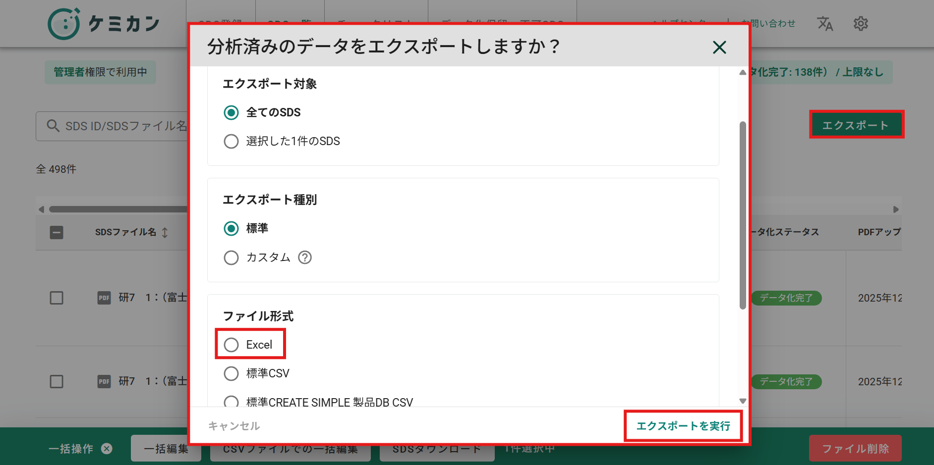 スクリーンショット 2025-12-26 103600.png