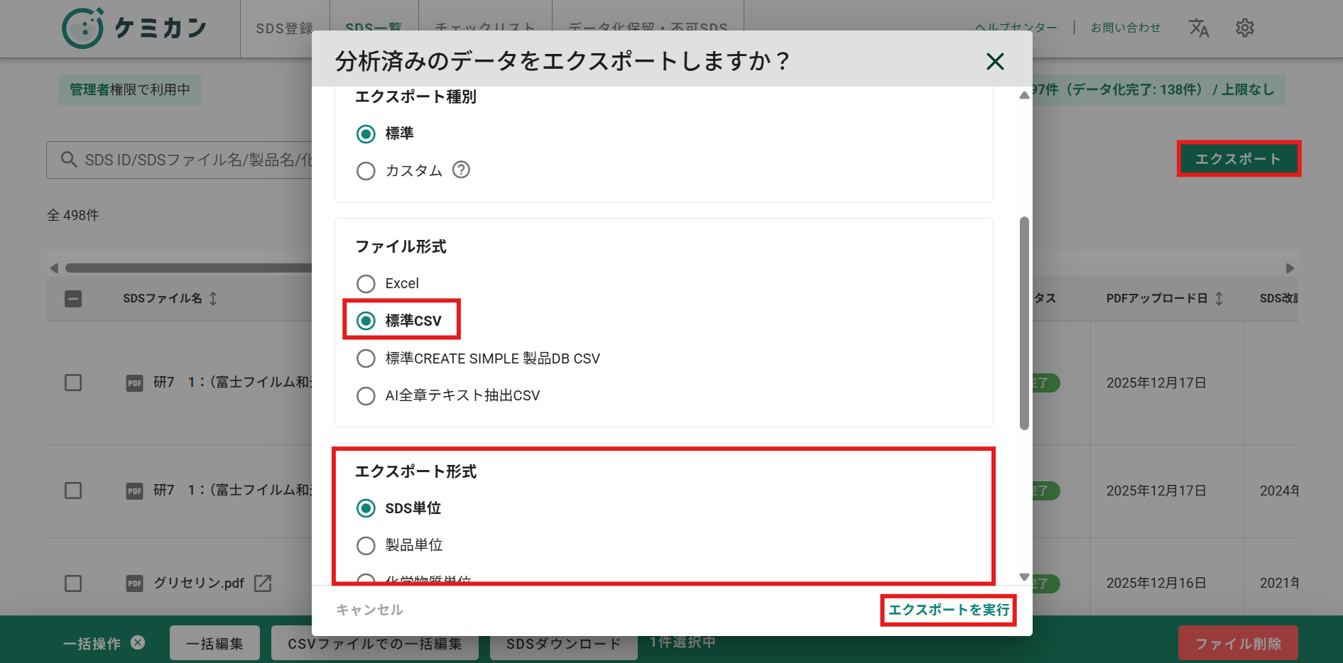 スクリーンショット 2025-12-26 104045.png