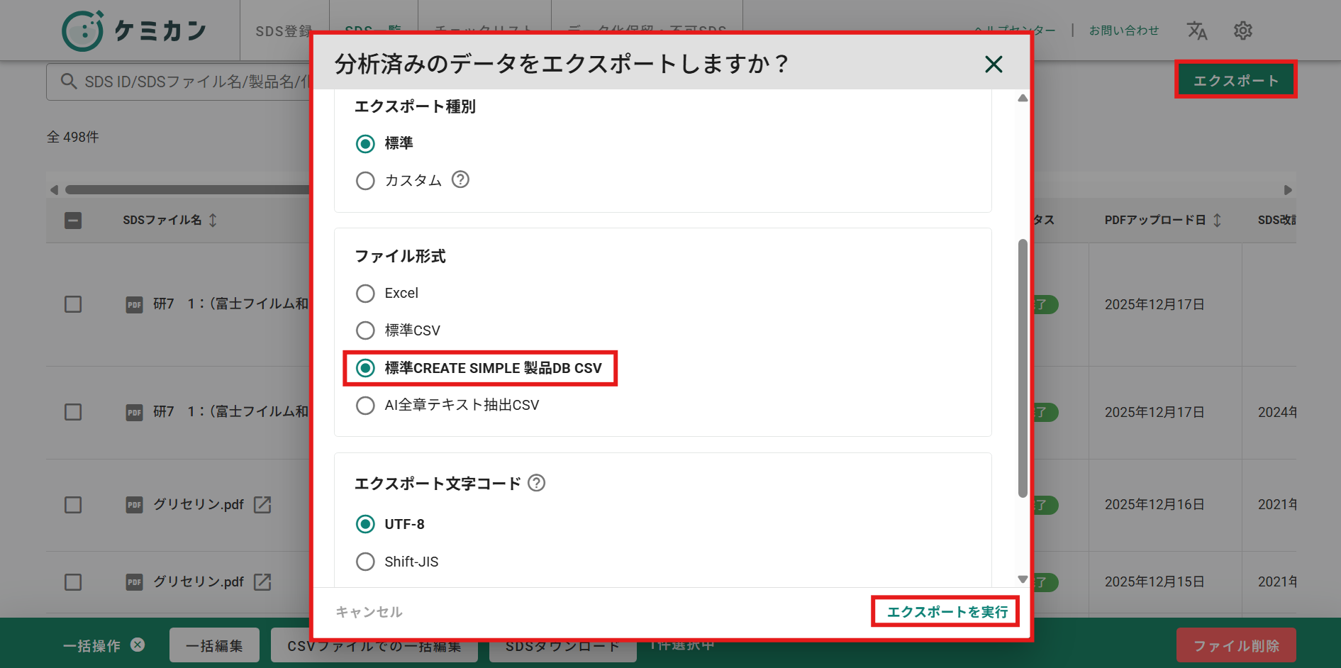 スクリーンショット 2025-12-26 104614.png
