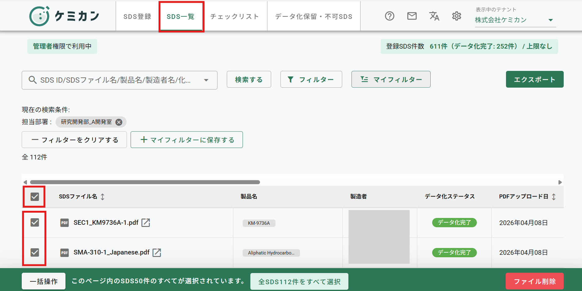 1スクリーンショット 2026-04-14 155043.png