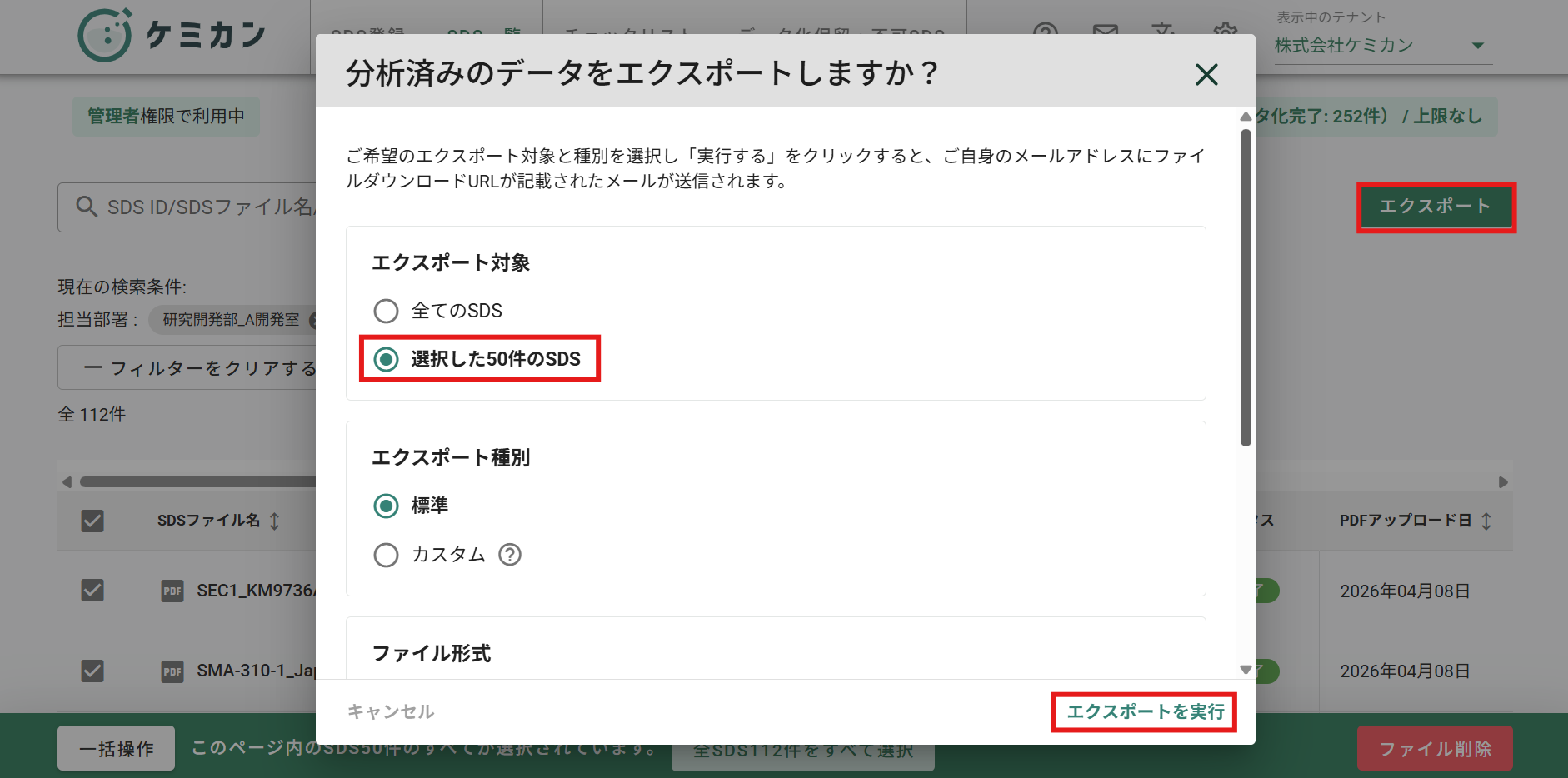 2スクリーンショット 2026-04-14 155447.png