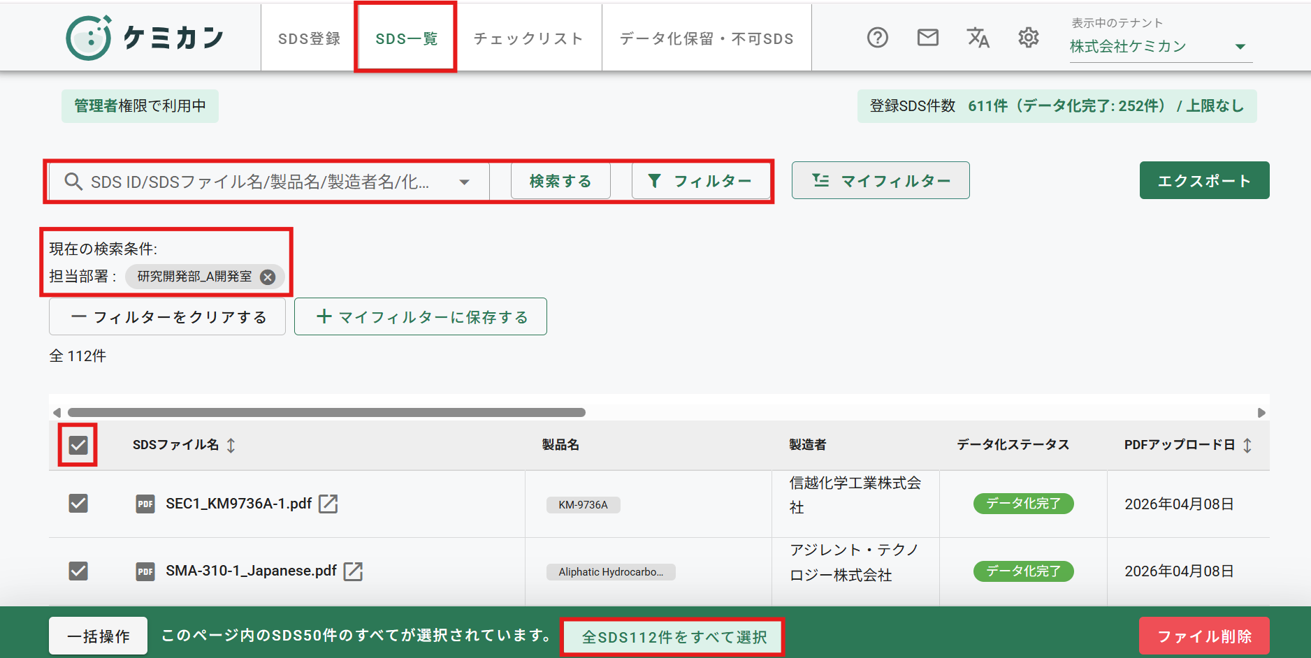 2スクリーンショット 2026-04-14 155043.png
