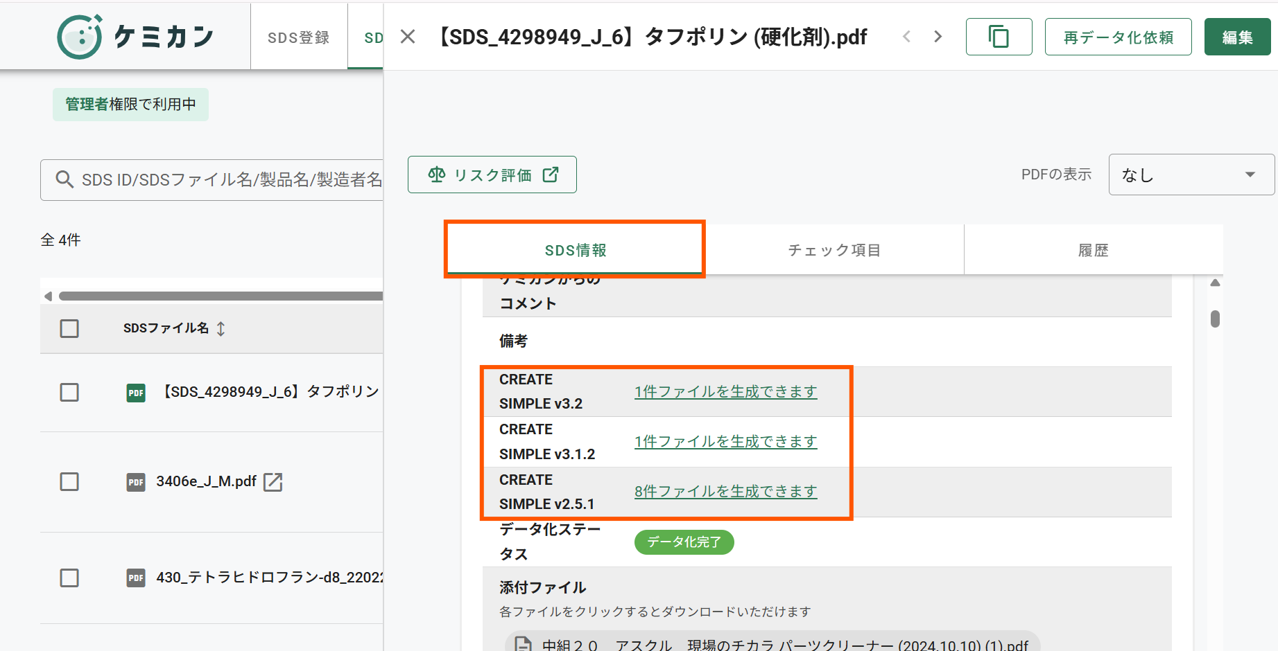 スクリーンショット 2026-05-20 132950.png